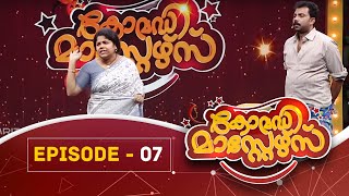 Comedy Masters |കോമഡി മാസ്റ്റേഴ്സ് | Episode  -07 | Amrita TV