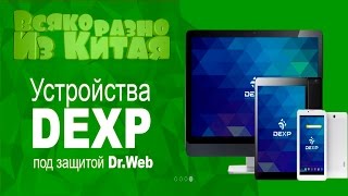 Посылка не из Китая! Планшет и Смартфон от Dexp club !!! Ursus TS270 STAR и Ixion XL140 Flash