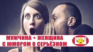 МУЖЧИНА БОГ А ЖЕНЩИНА РАБ ИЛИ НАОБОРОТ!?