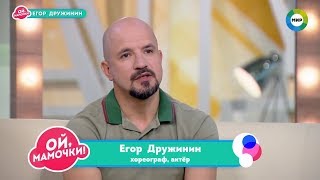 Егор Дружинин: Я каждые три секунды хотел отказаться от работы с Пугачёвой