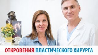 Опасные и устаревшие методики: Нити, Увеличение губ, Подтяжка лица, Блефаропластика