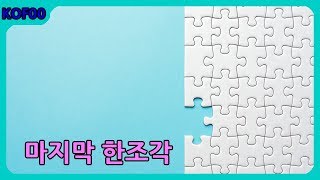 야왕전 : 마음가짐의 중요성