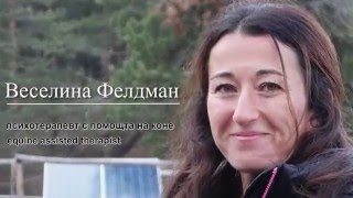 Veselina Feldman - Equine Assisted Therapist