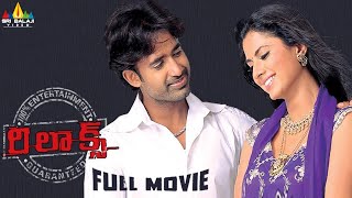 Relax Telugu Full Movie | Rohan, Anjali | Sri Balaji Video