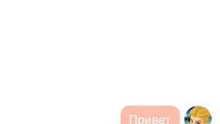 Переписка Снежки и Фила, или "Хайпанём немножечко?"