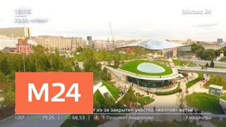 Журнал Time включил московский парк “Зарядье” в список лучших мест в 2018 году - Москва 24