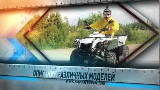 Школа вождения квадроциклов. Часть 1