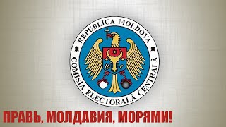 ПРАВЬ, МОЛДАВИЯ, МОРЯМИ! video