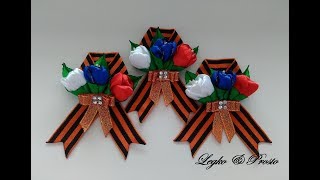 Брошь к 9 мая из Георгиевкой ленты МК Канзаши / Brooch by may 9 from Georgievka tape MK Kanzashi