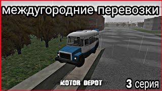 КОПЛЮ НА КАМАЗ 3 СЕРИЯ!!УСТРОИЛСЯ ВОДИТЕЛЕМ НА МЕЖДУГОРОДНИЙ АВТОБУС!!