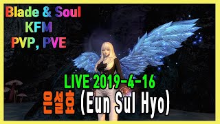 [Blade & Soul] KFM PvP, PvE 블소 권사 전장, 던전 내일 흑랑 상향좀요! LIVE 2019-4-16