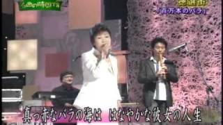 百万本のバラ　加藤登紀子　２００５年