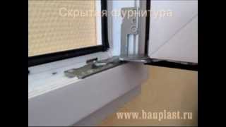 Скрытая фурнитура Рото (фурнитура со скрытыми петлями)