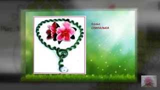 Колье СПИРАЛЬКА из бисера