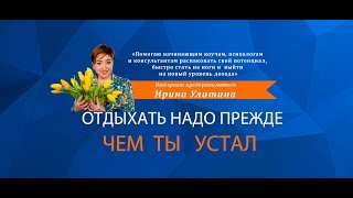ПРОФЕССИОНАЛЬНОЕ  ВЫГОРАНИЕ .РЕСУРСНОЕ СОСТОЯНИЕ КОУЧА ПРИ РЕАЛИЗАЦИИ  СВОЕГО ПРОЕКТА .