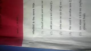 8th class research Hindi paper 2018