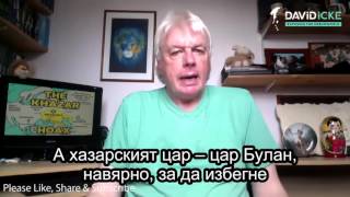 003 – Video – David Icke – The Jews Are Khazars, Anything Else Is Anti Semitic Lies