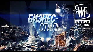 Бизнес-стиль: Самые Популярные Мужские Хобби