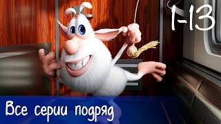 Буба - Все серии подряд (13 серий + бонус) - Мультфильм для детей