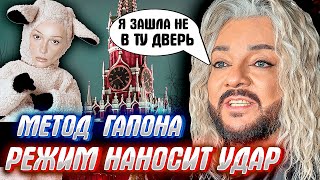 Метод "Гапона" или "РЕЖИМ НАНОСИТ ОТВЕТНЫЙ УДАР ПО БОГЕМЕ"