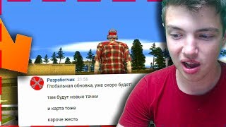 ПЕРВАЯ ИНФА О ГЛОБАЛЬНОЙ ОБНОВЕ НА AMAZING RP - GTA CRMP