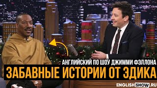 Английский по шоу Джимми Фэллона | Эдди Мерфи | Джимми Фэллон на русском