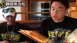 ドーベル!! ドービー!!戌の散歩 ON THE OFF ROAD!!＠浜松