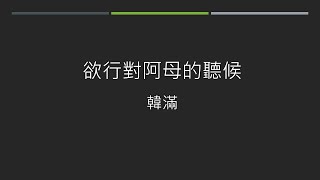 《故鄉。生活。台語詩》第104集