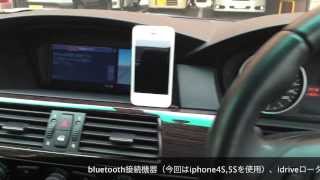 BMW E60 Bluetooth