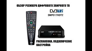 BBK SMP017HDT2 Подробный обзор функционала приемника  DVB-T2