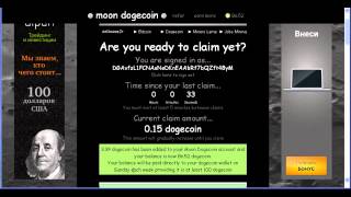 BTC-LTC-DOGE КРАНЫ 2016! САМЫЕ ЖИРНЫЕ!