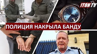 Как полиция Израиля накрыла банду рэкетиров