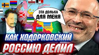 ПУТИН УЖАСНУЛСЯ - РОССИЮ ОПЯТЬ РАЗДЕЛИЛИ или как дядя Миша новый клуб замутил.