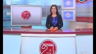 Новости "24 часа" за 10.30 21.04.2016