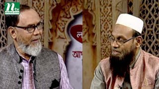 Apnar Jiggasa | আপনার জিজ্ঞাসা | DR. Mohammad Saifullah | Friday Live | EP 618 | Islamic Talk Show