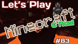 MineCraft #83 - Последний день в АДУ.[PcuKeuKen]