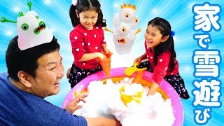 あったか～いお家で雪遊び♡雪玉のアイスクリーム・雪だるま作ったよ♪himawari-CH