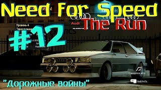 #12 NFS The Run: "Дорожные войны" с GameBoss302 Prod.