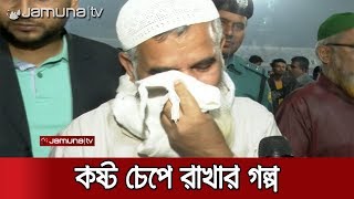 বোন মারা যাওয়ার খবর আকবরকে দেননি তার বাবা | Jamuna TV