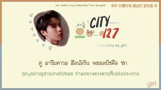 [THAISUB] NCT 127 - City 127 (지금 우리)