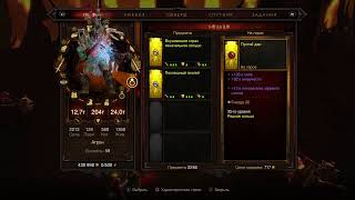 Прохождение diablo 3 ч.4 глава 3# Прямой показ PS4 от GamerTVgame