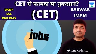 CET से फायदा या नुकसान?? by Sarwar Imam
