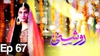 Roshani - Episode 67 | Har Pal Geo