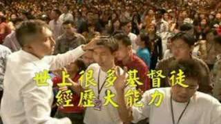 証明有神証據5/7 靈界經歷 耶穌名可趕邪靈－葉牧師