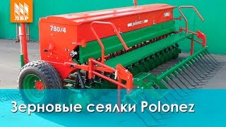 Зерновые сеялки Polonez