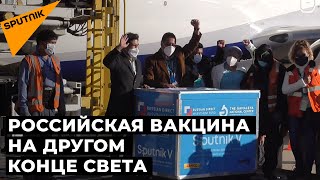 В Боливию доставлена первая партия Спутник V