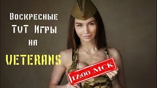 Arma3  Veterans  "  TVT Tanoa Битва за высоту     "  09.06.2019