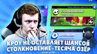 КАК Я ПОЛУЧИЛ КРОУ!? ТОПОВЫЕ КАТКИ НА ВОРОНЕ ✦ BRAWL STARS / БРАВЛ СТАРС