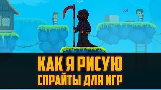 Гайд как рисовать пиксель арт в Photoshop с нуля