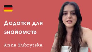 Знайомства під час війни. Тіндер та інші додатки. Поради dating експерта Anna Zubrytska